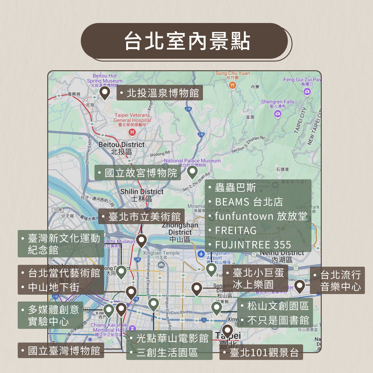 台北雨天景點地圖