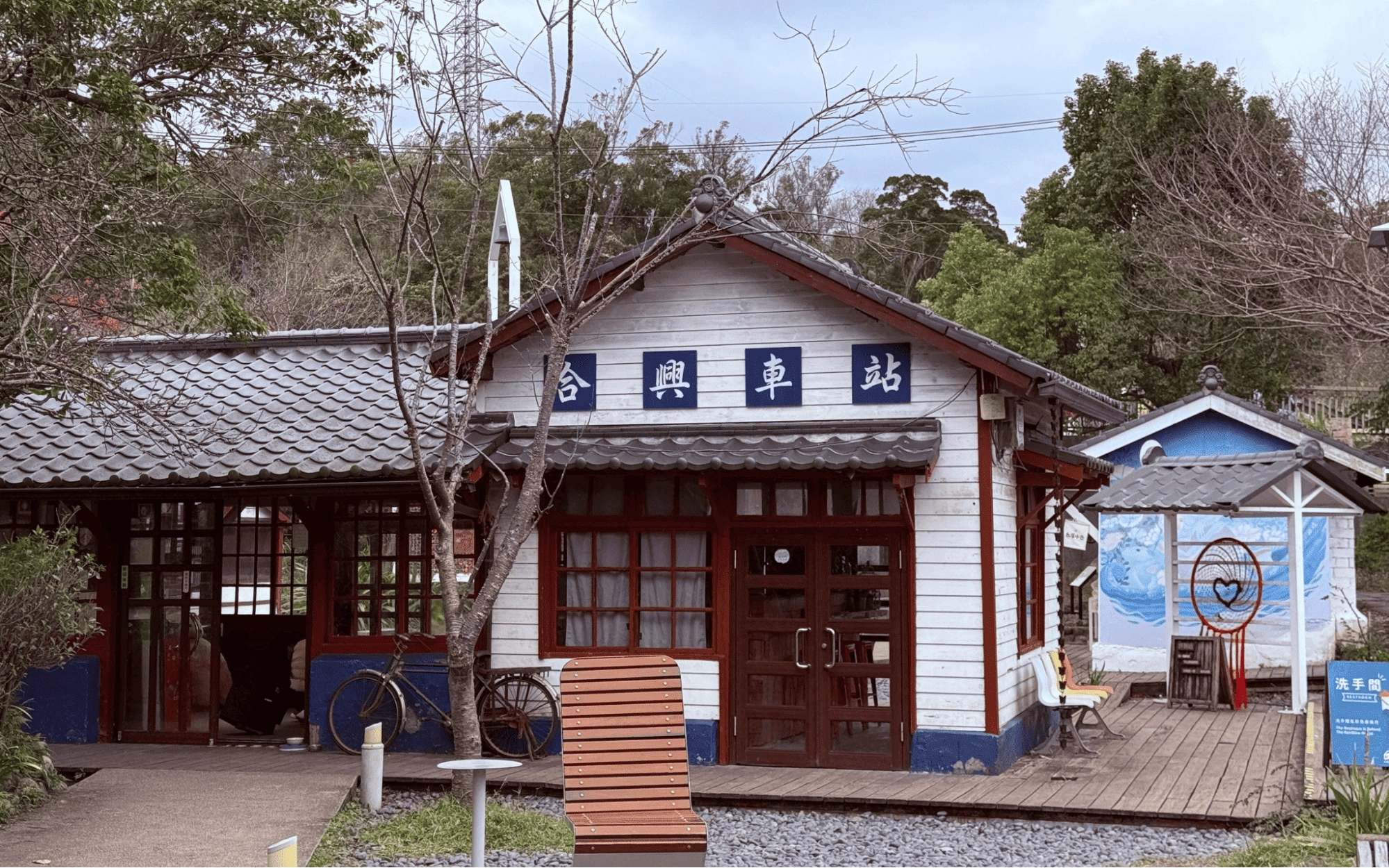 新竹親子景點:合興愛情車站