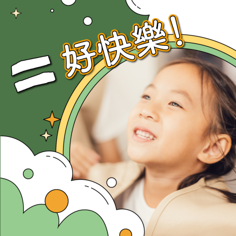 【新竹館・週末1+1半日營】