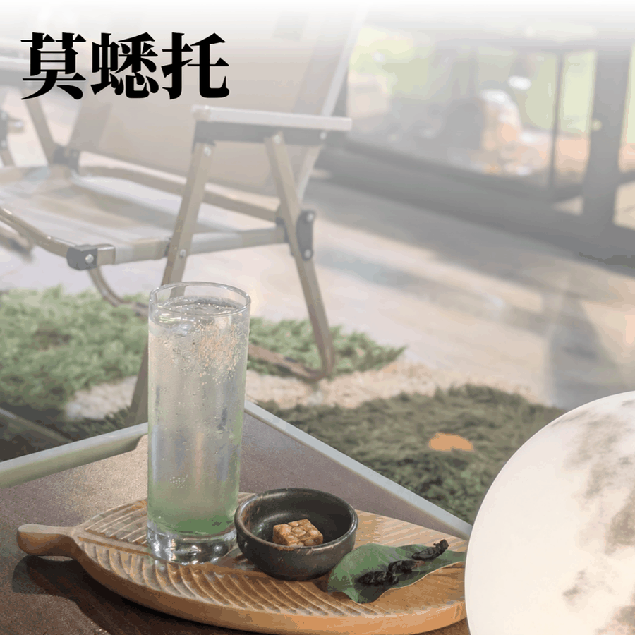 趨光特調