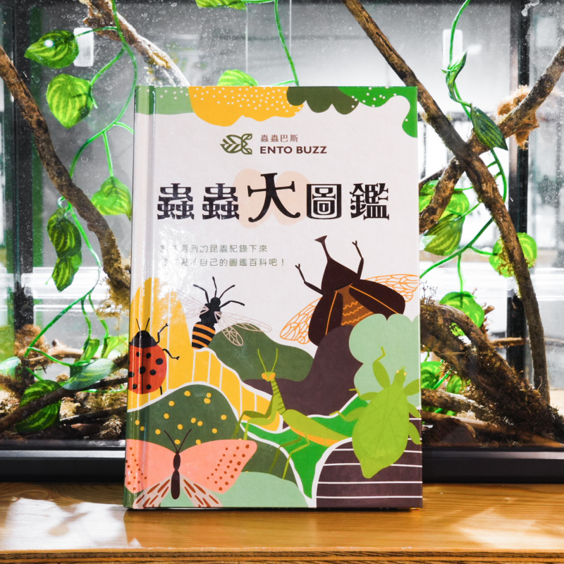 蟲蟲大圖鑑