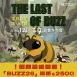 2026冬令營【台北/新竹】｜The Last of Buzz 末日蟲生｜五日昆蟲生態營 
