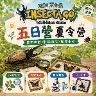 2026夏令營【台北】｜Inescta GO・影與耀｜五日夏令營