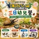 2026夏令營【台北】|Inescta GO・閃耀冒險|三日幼兒營