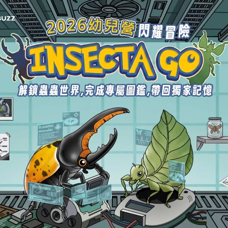 2026夏令營【台北】｜Inescta GO・影與耀｜五日夏令營